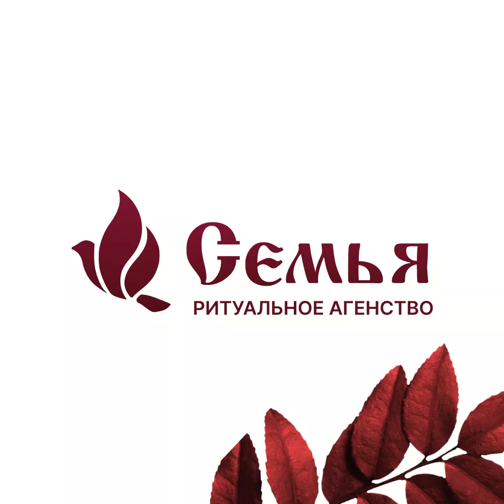Разработка логотипа и сайта в Элисте ритуальных услуг «Семья»